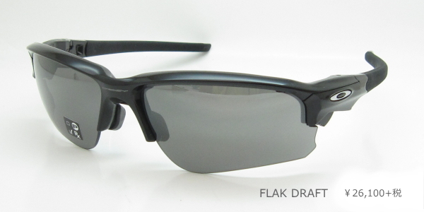 OAKLEY オークリー/フラックベータ・フラックドラフト - グラス
