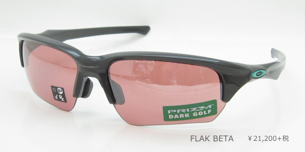 OAKLEY オークリー/フラックベータ・フラックドラフト - グラス
