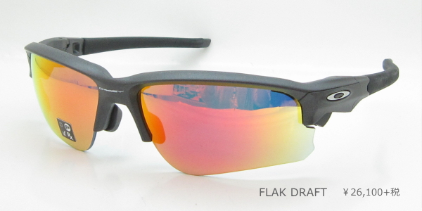 OAKLEY オークリー/フラックベータ・フラックドラフト - グラス